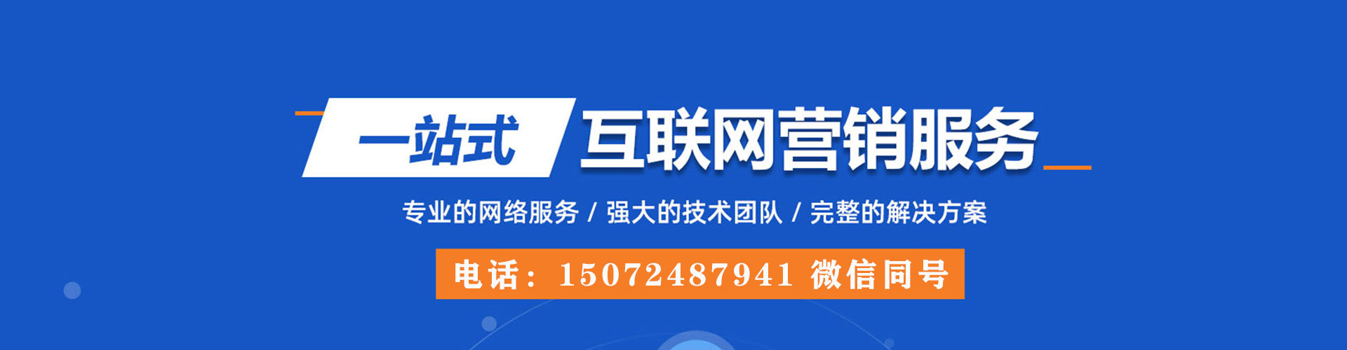 防城百度推广开户